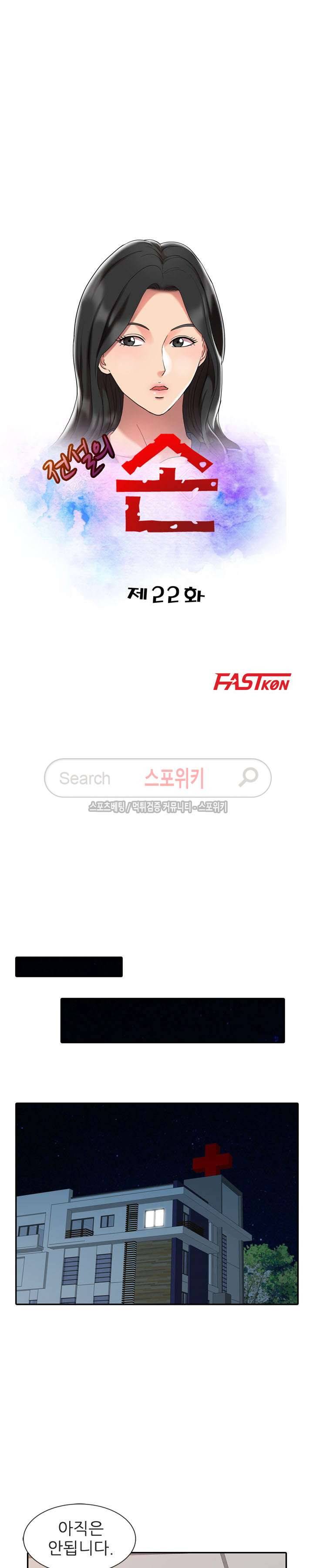 전설의 손 22화 3