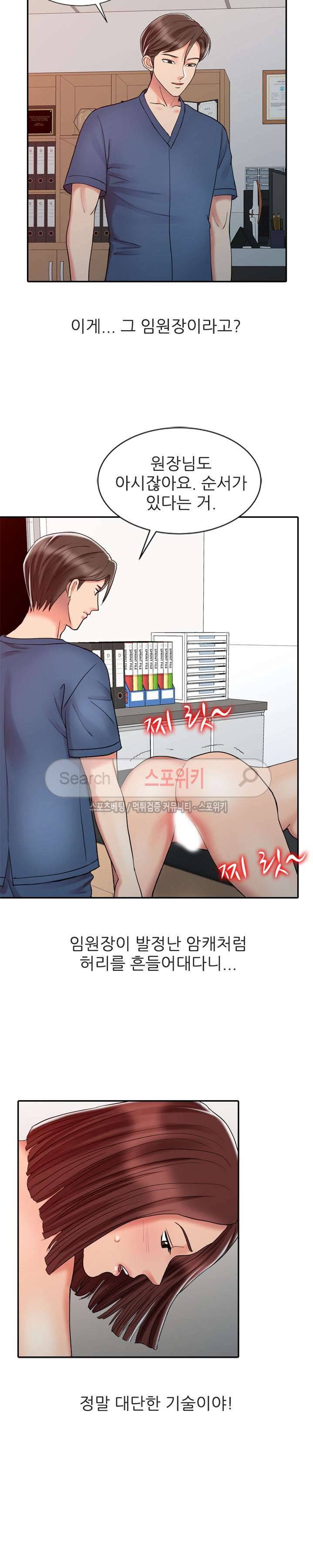 전설의 손 22화 4