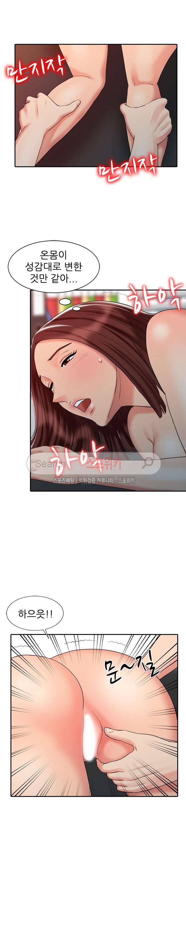 전설의 손 22화 5