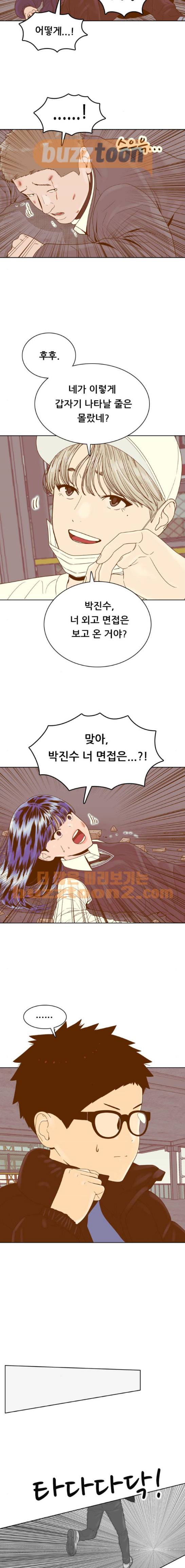 결계녀 172화 - 결전의 날 (10) 3
