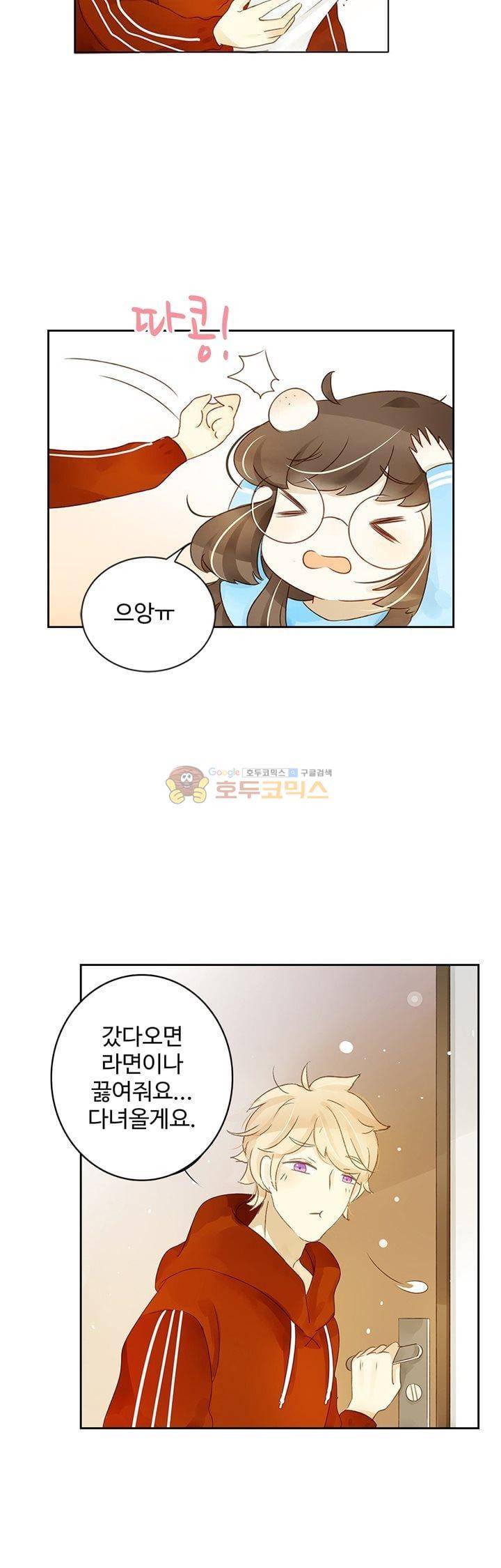 그녀의 이중생활 95화 2