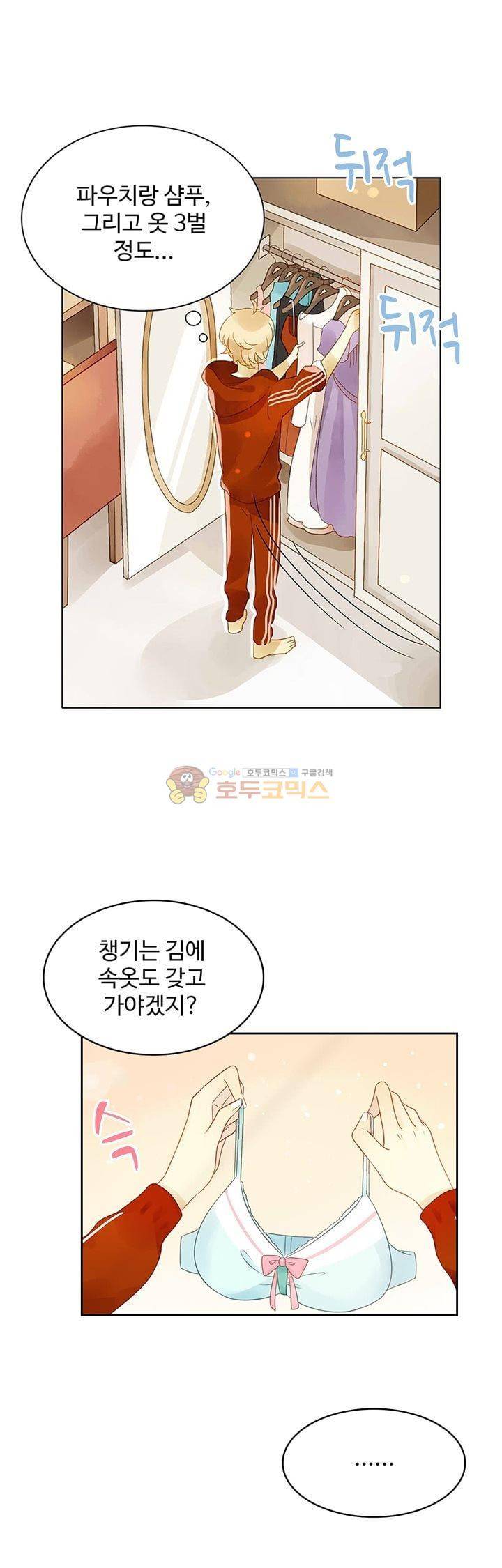 그녀의 이중생활 95화 5