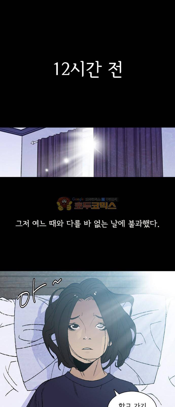금붕어 3화 1