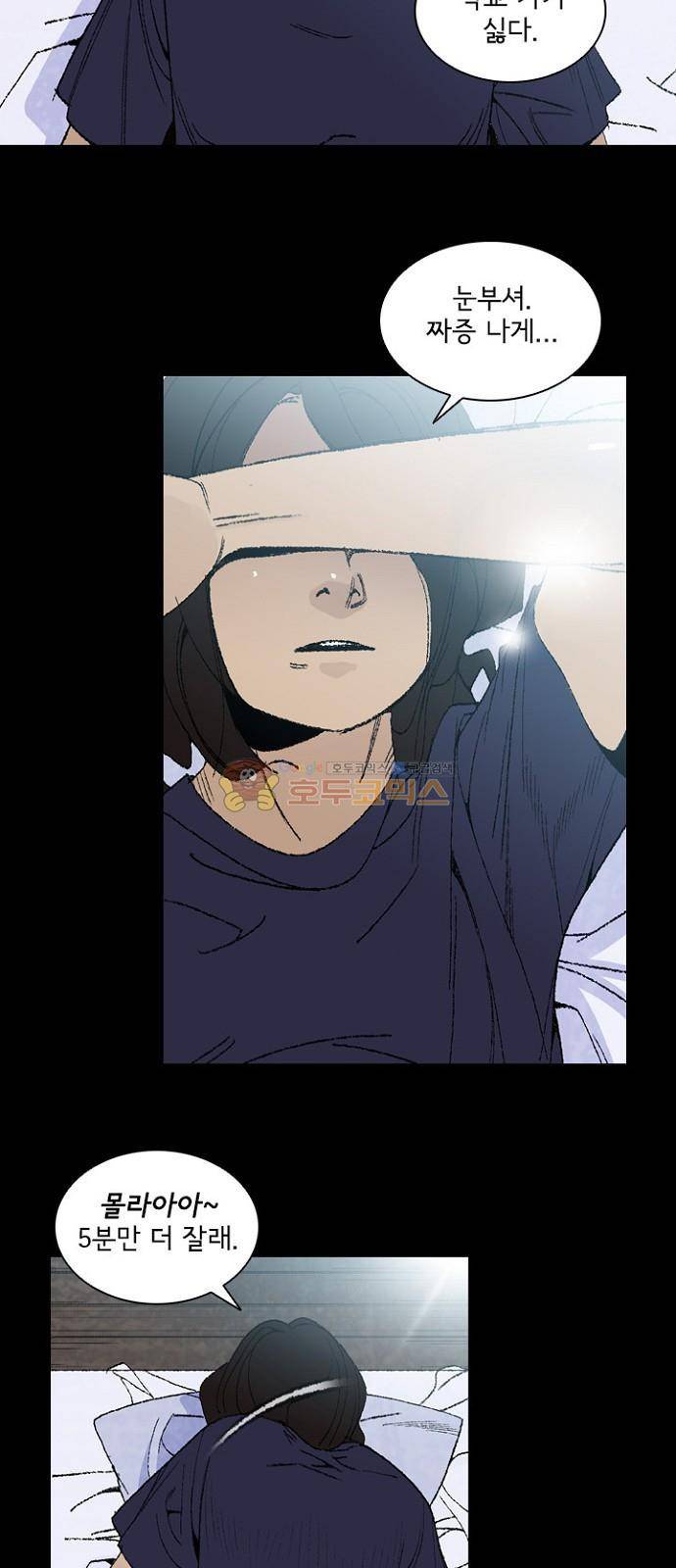 금붕어 3화 2