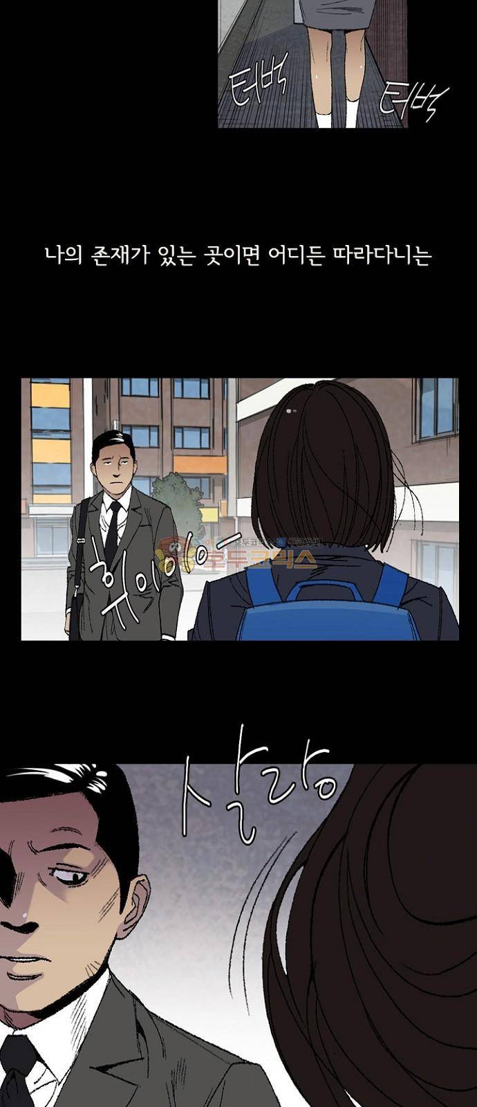 금붕어 3화 8