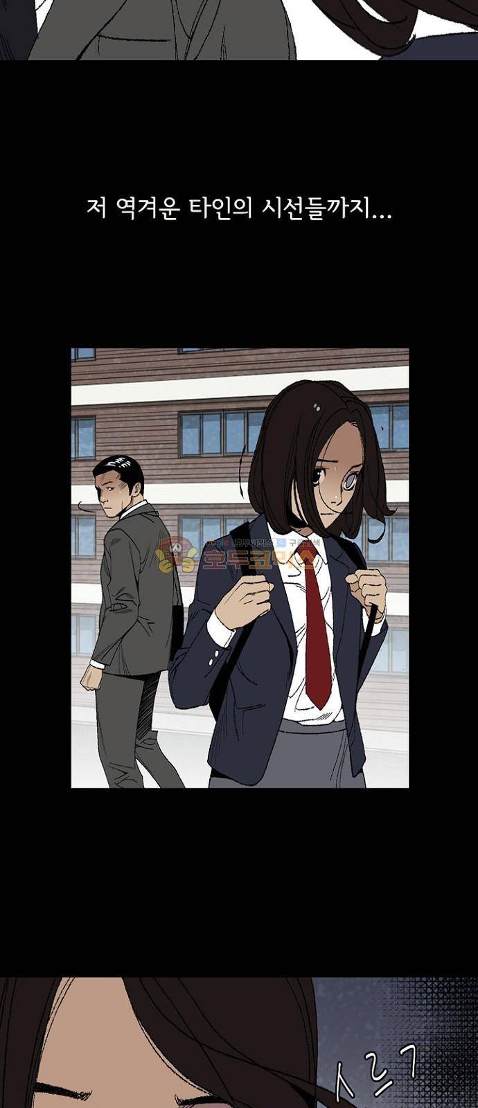 금붕어 3화 9