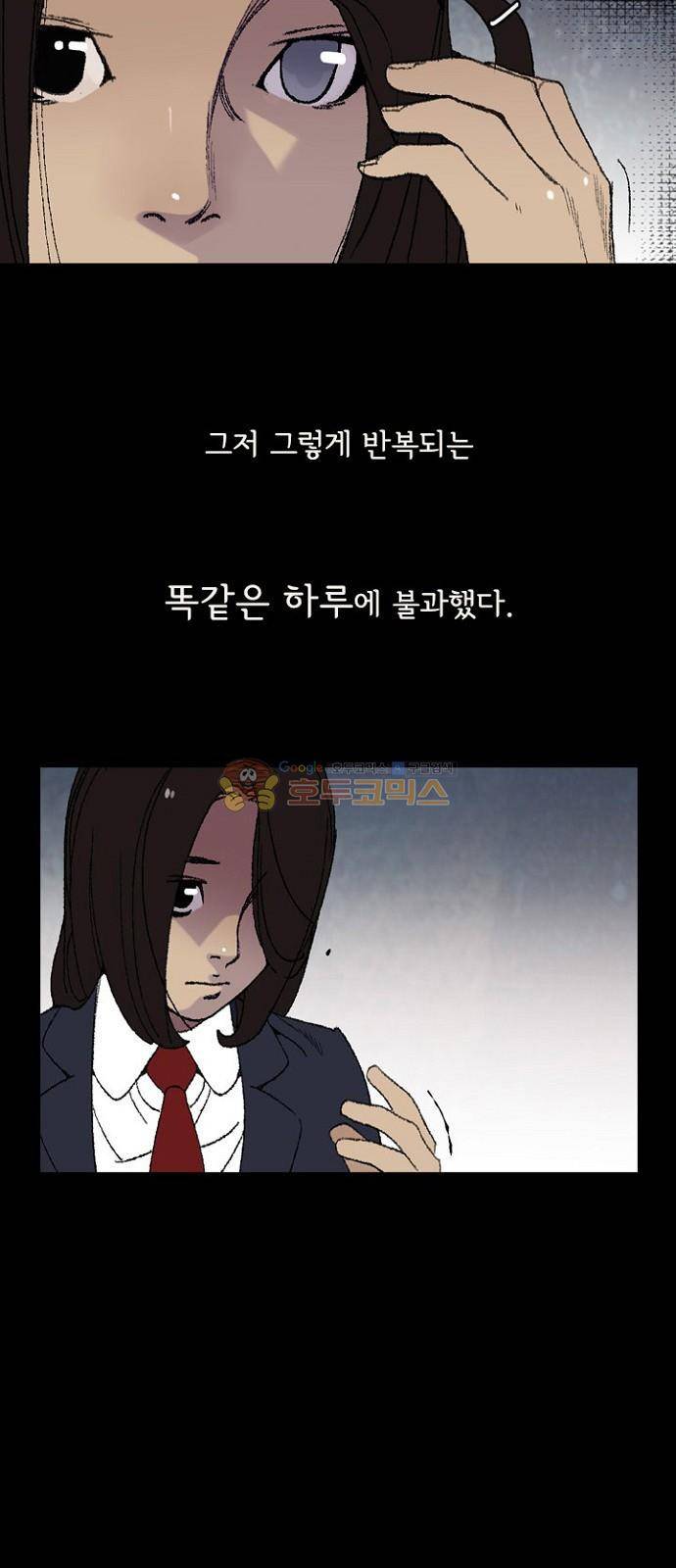 금붕어 3화 10