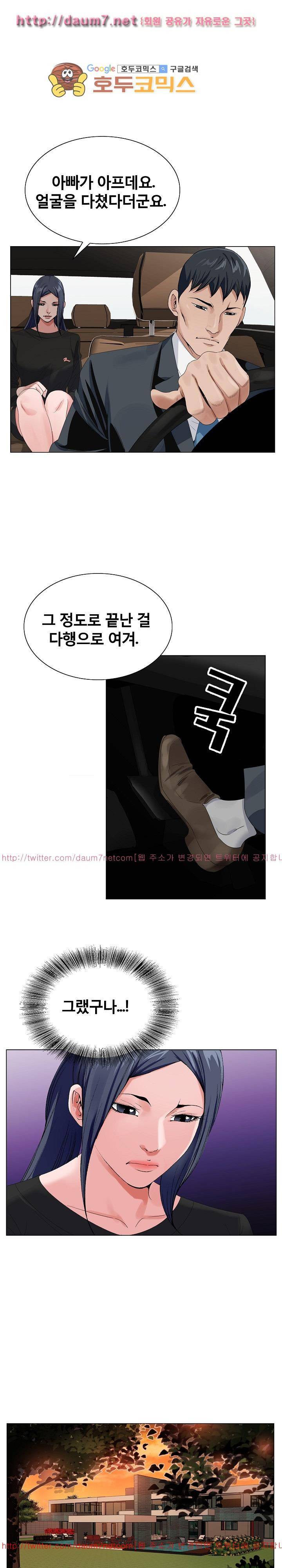 신의 손 31화 1