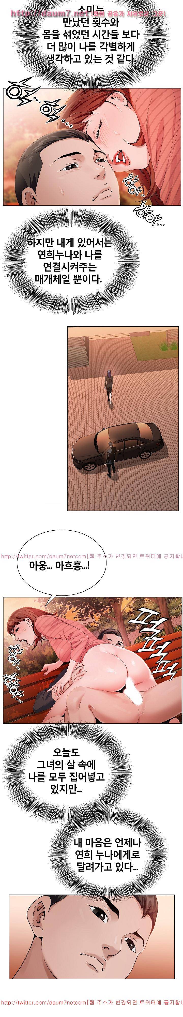 신의 손 31화 5