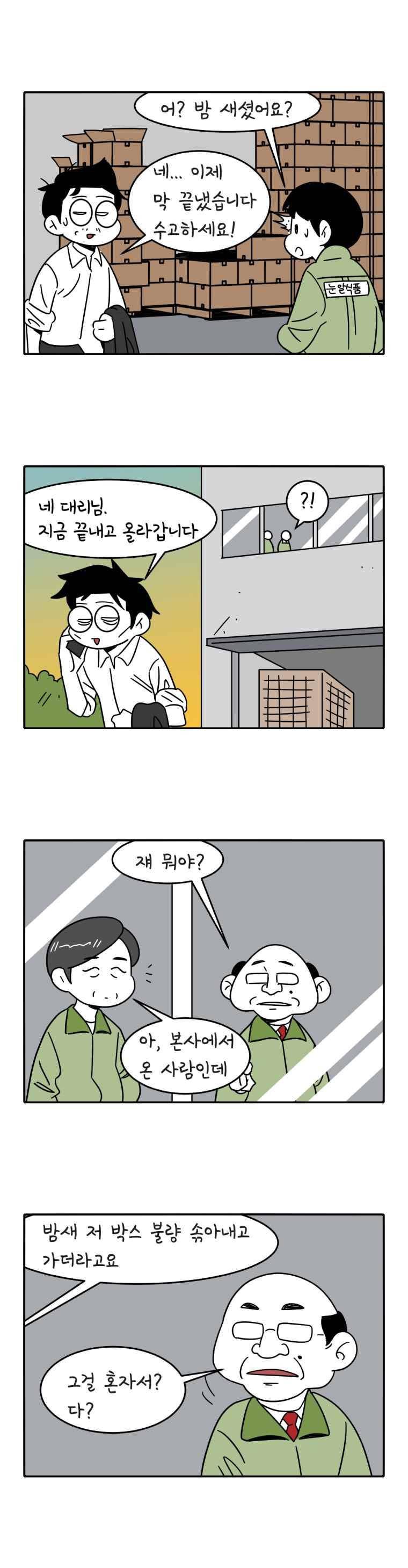 어떻게든 중간만 간다면 88. 1