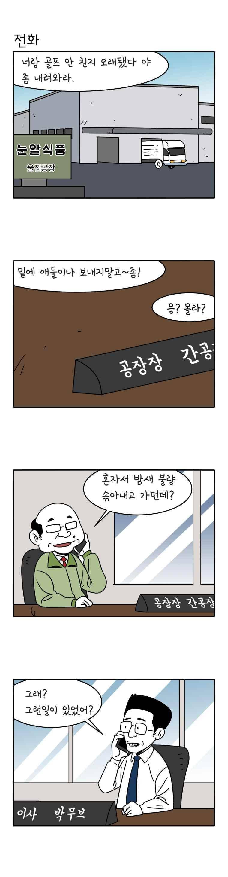 어떻게든 중간만 간다면 88. 3