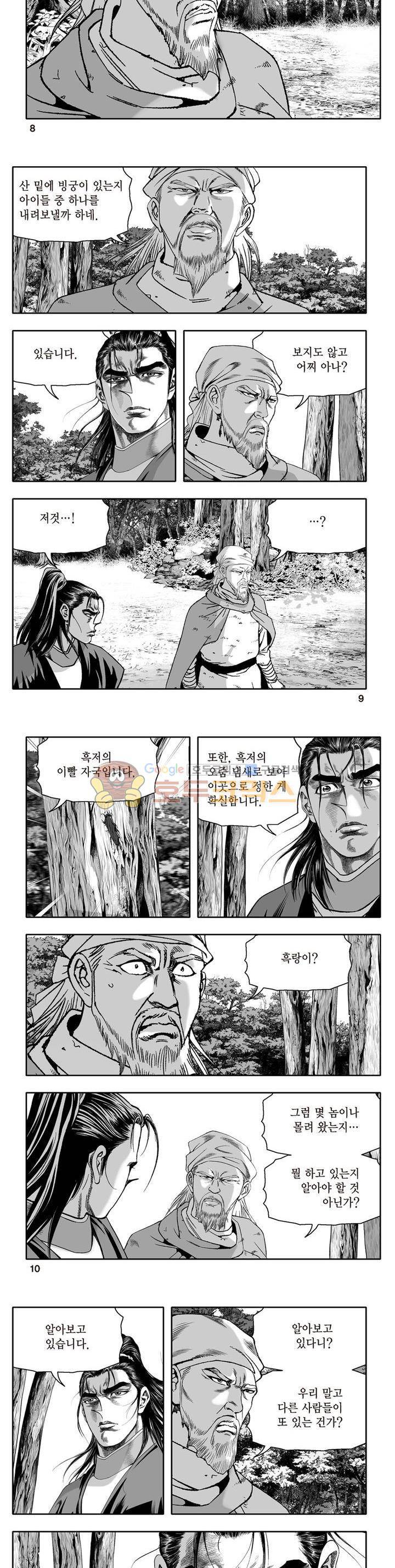 지장대공 41권 2