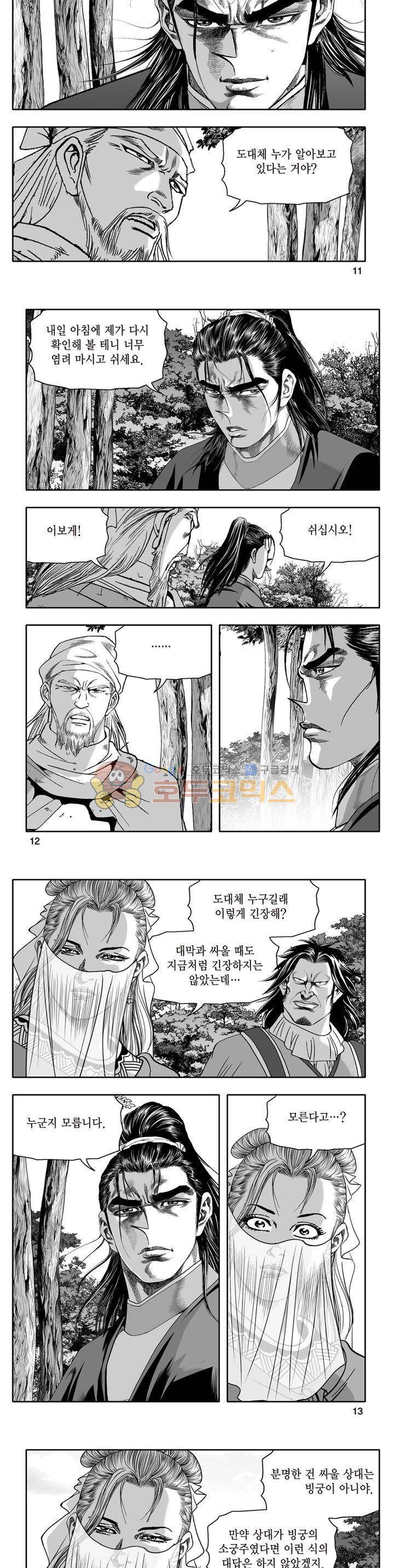 지장대공 41권 3