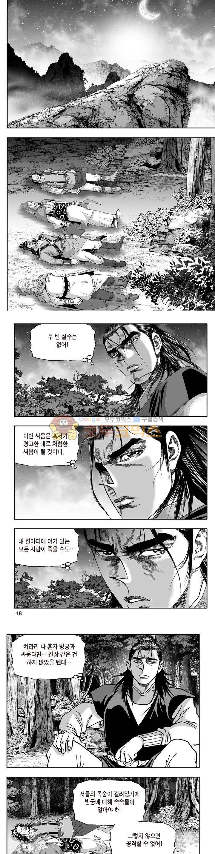 지장대공 41권 5