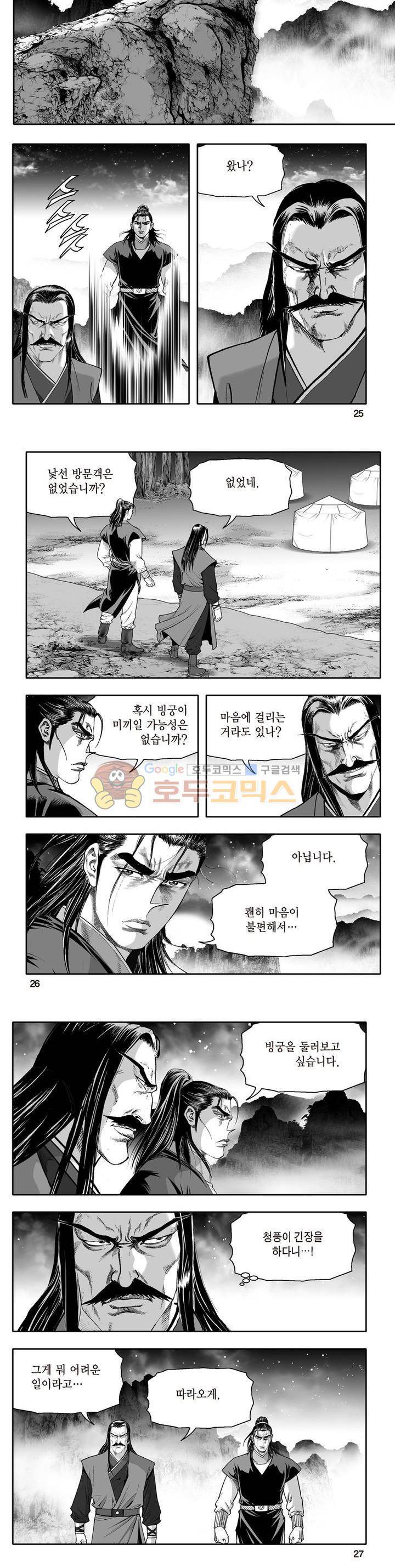지장대공 41권 8