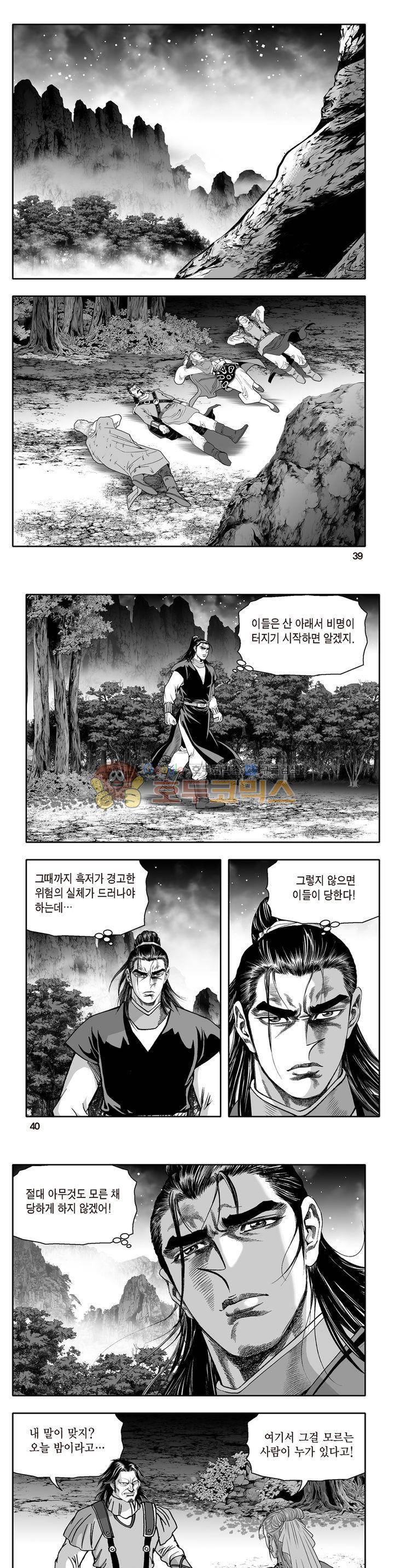 지장대공 41권 13