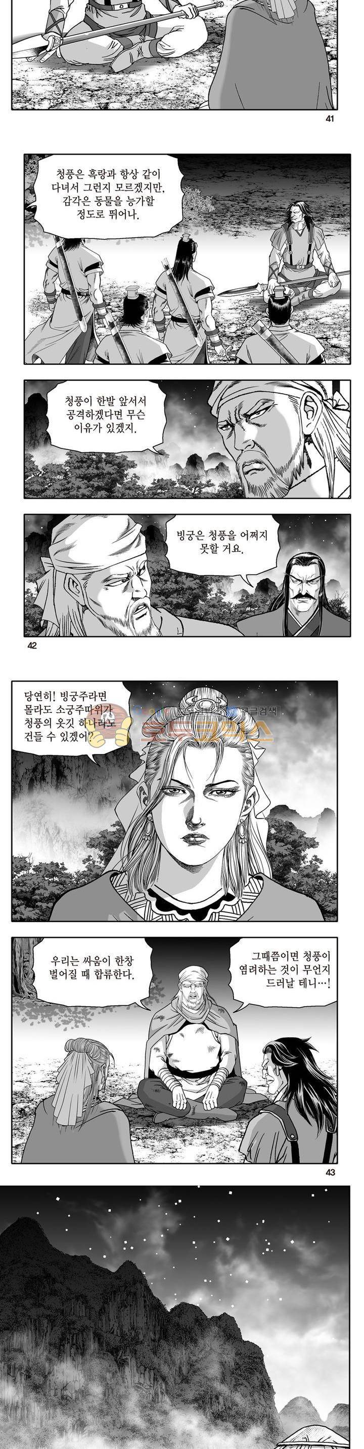 지장대공 41권 14