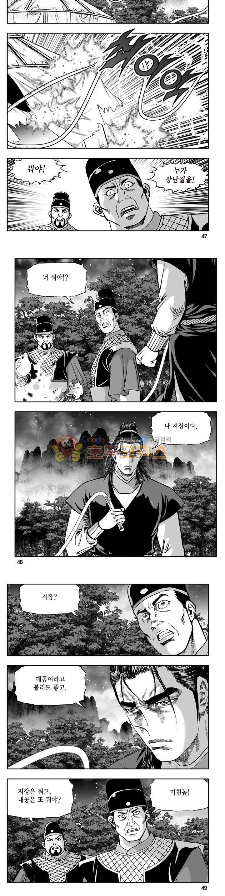 지장대공 41권 16