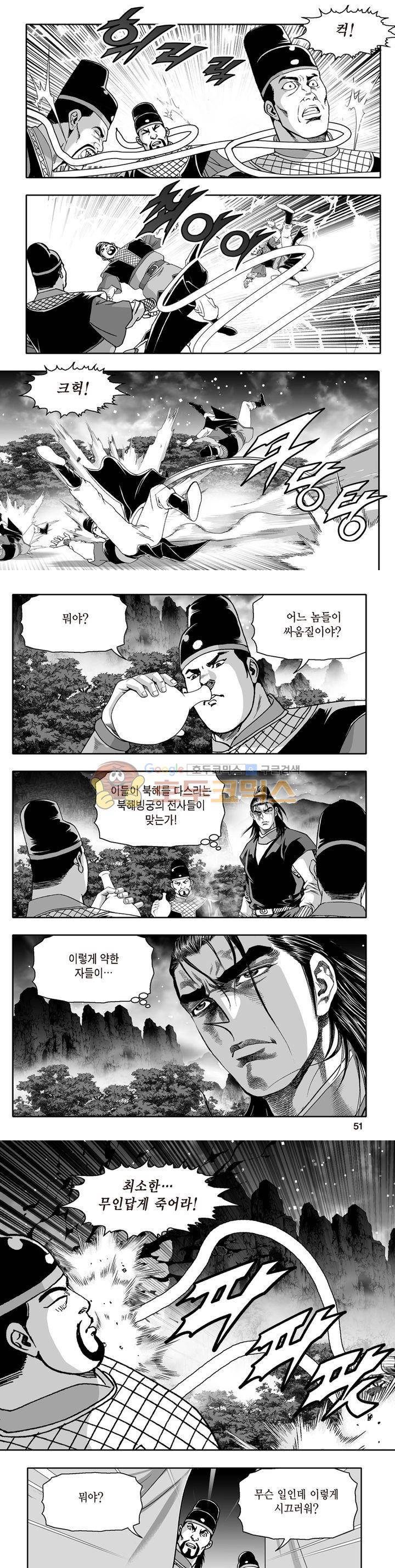 지장대공 41권 17