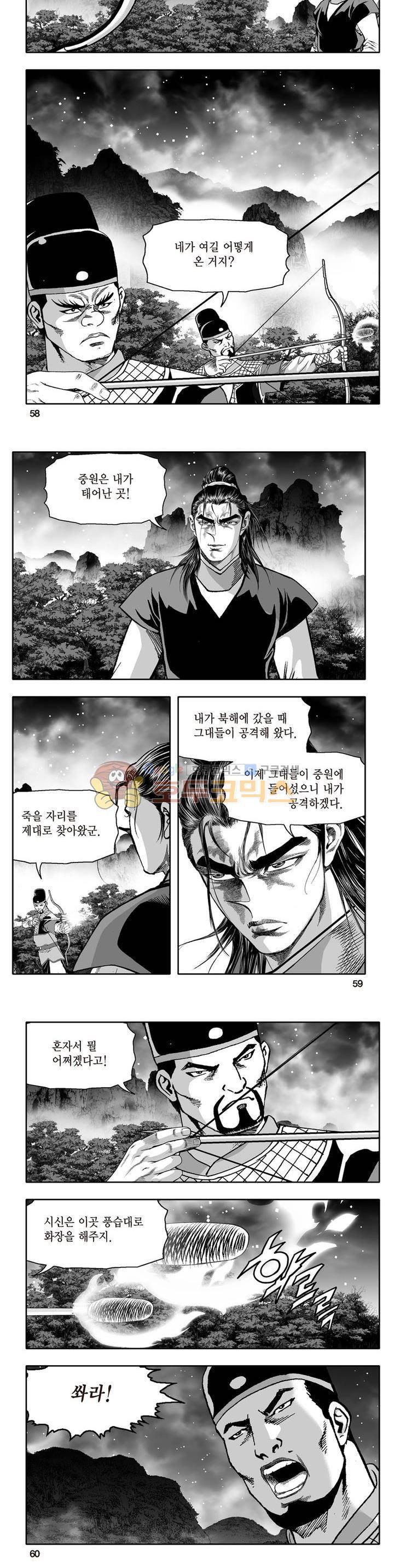 지장대공 41권 20