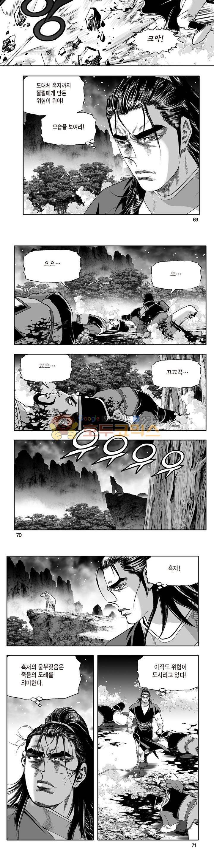 지장대공 41권 24