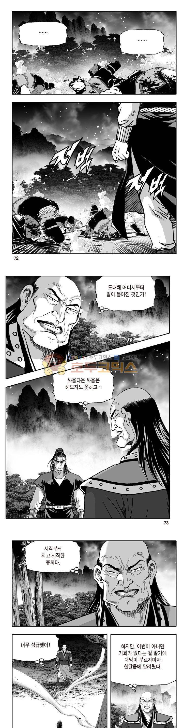 지장대공 41권 25
