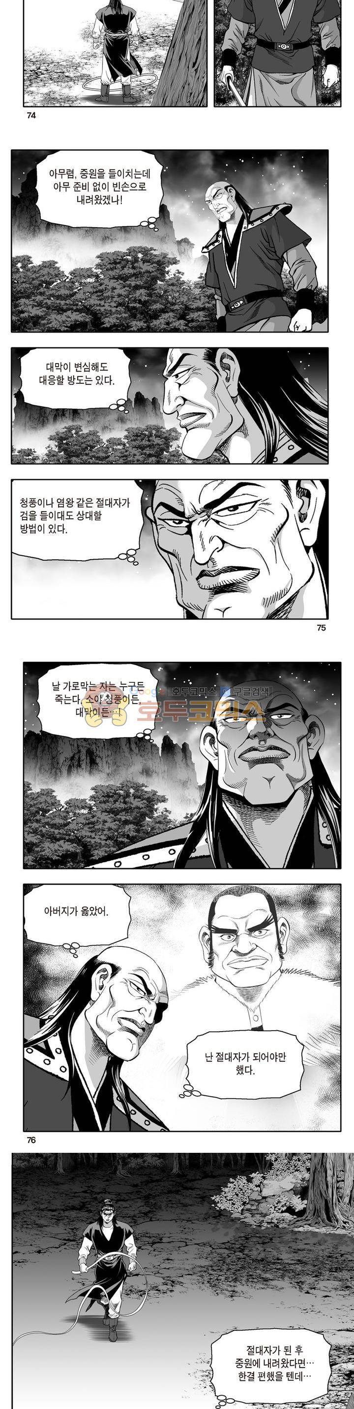지장대공 41권 26