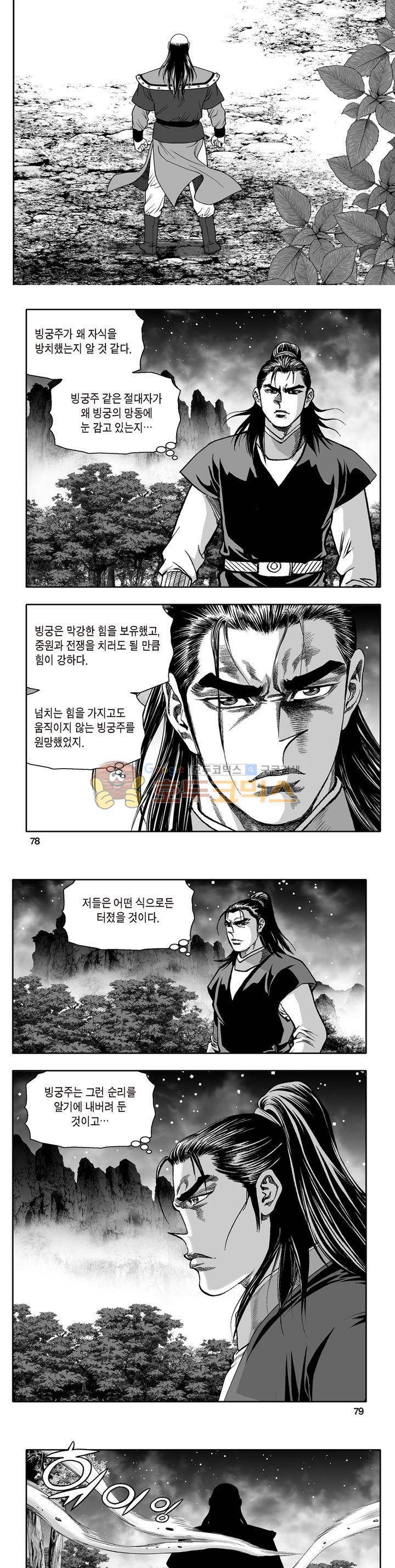 지장대공 41권 27