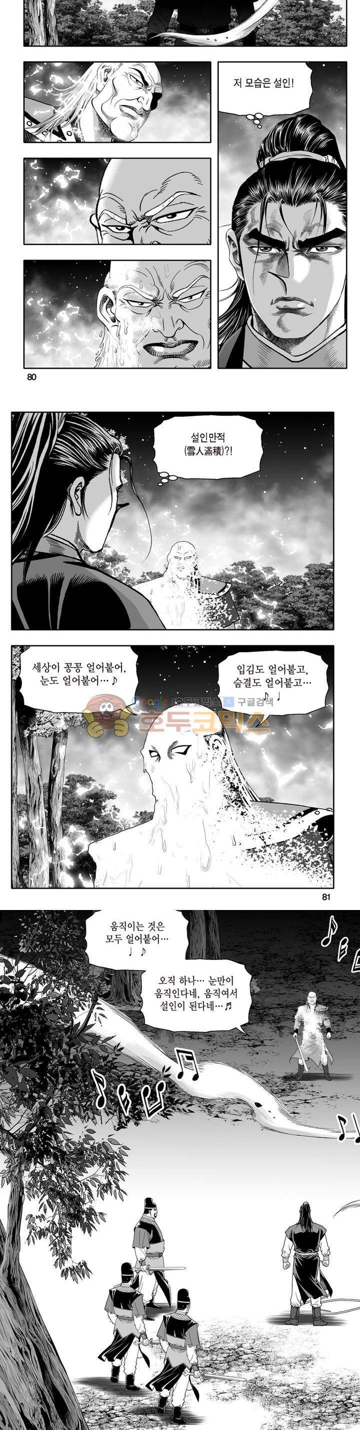 지장대공 41권 28
