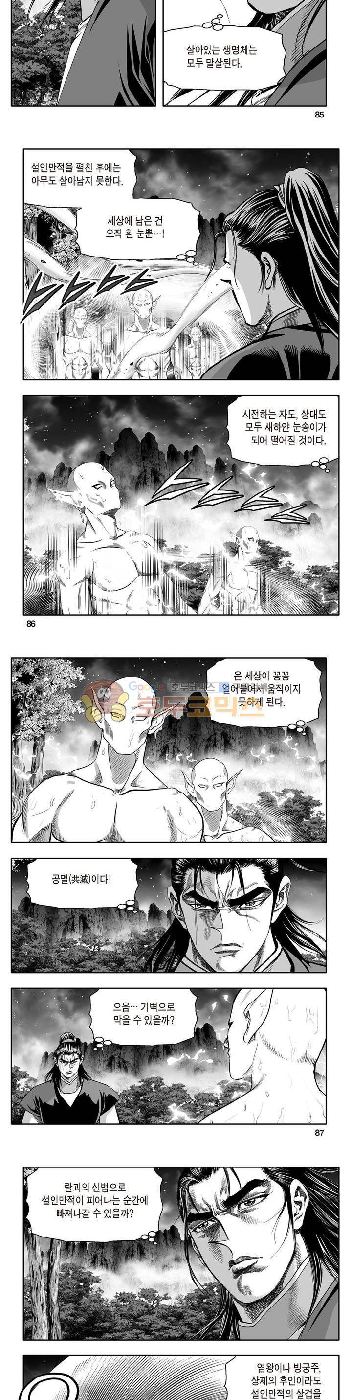 지장대공 41권 30
