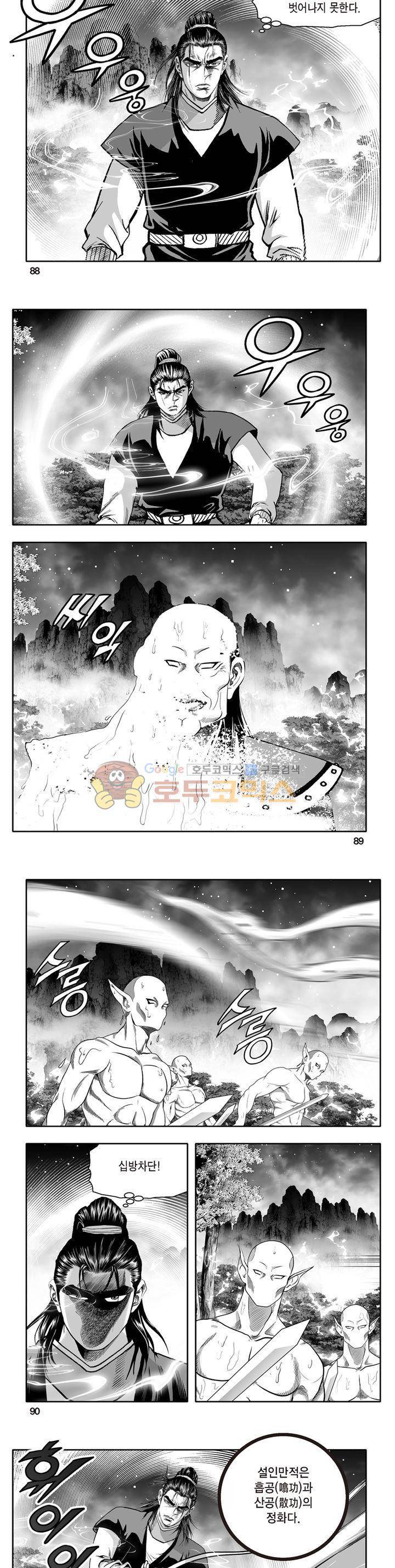 지장대공 41권 31