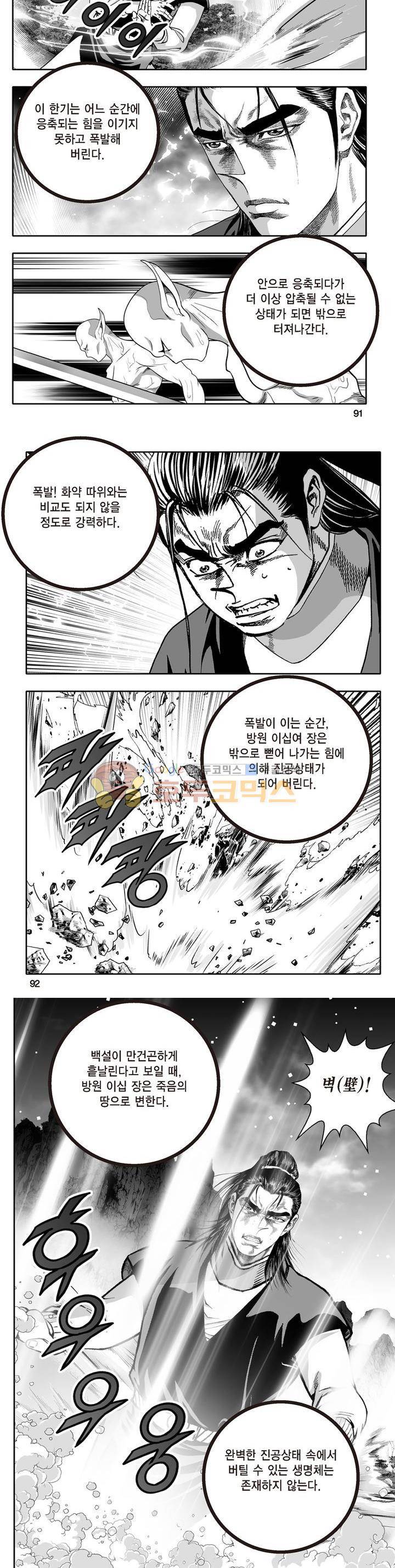 지장대공 41권 32