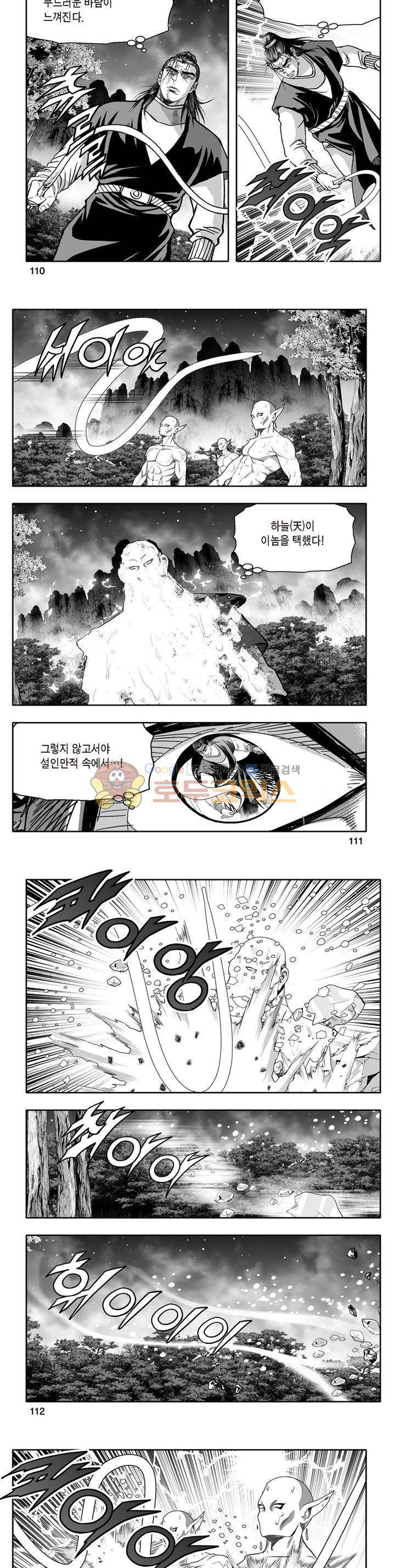 지장대공 41권 39