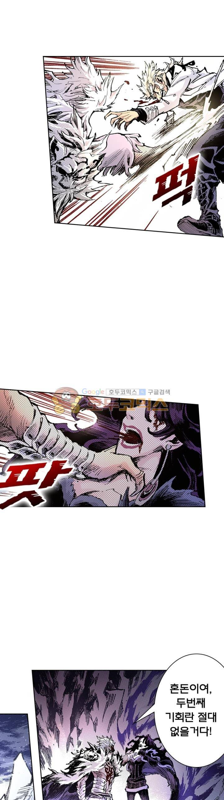 현호전기 126화 1