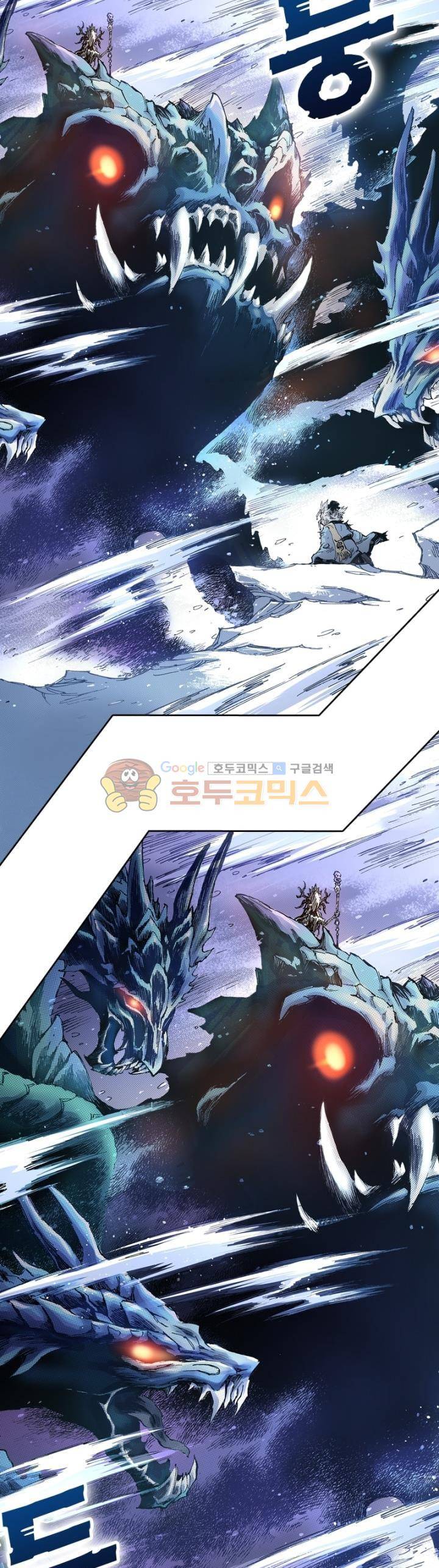 현호전기 126화 3