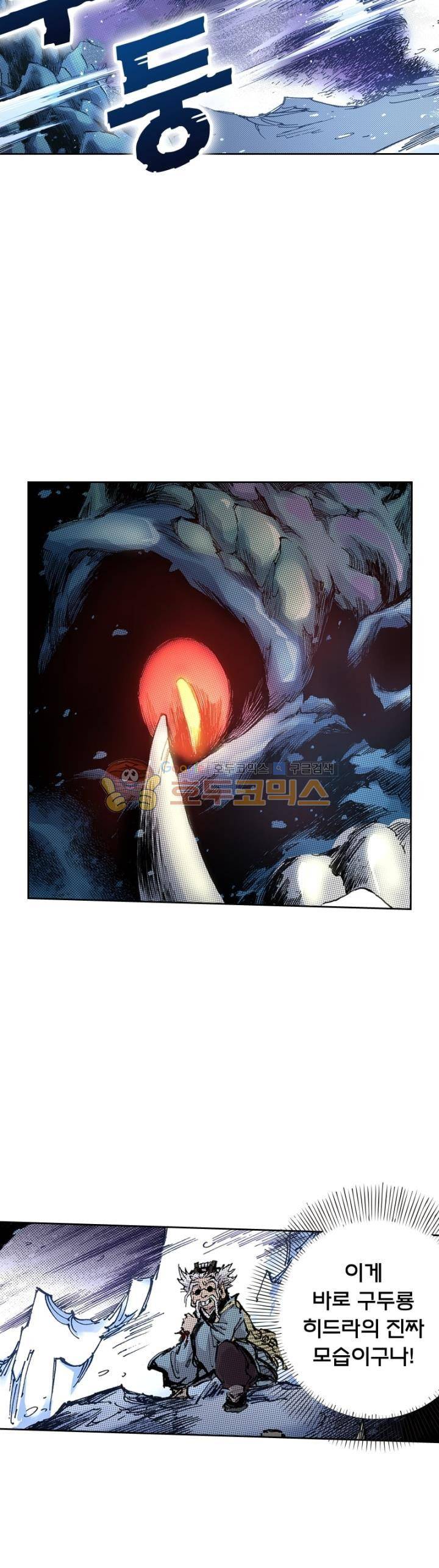 현호전기 126화 4