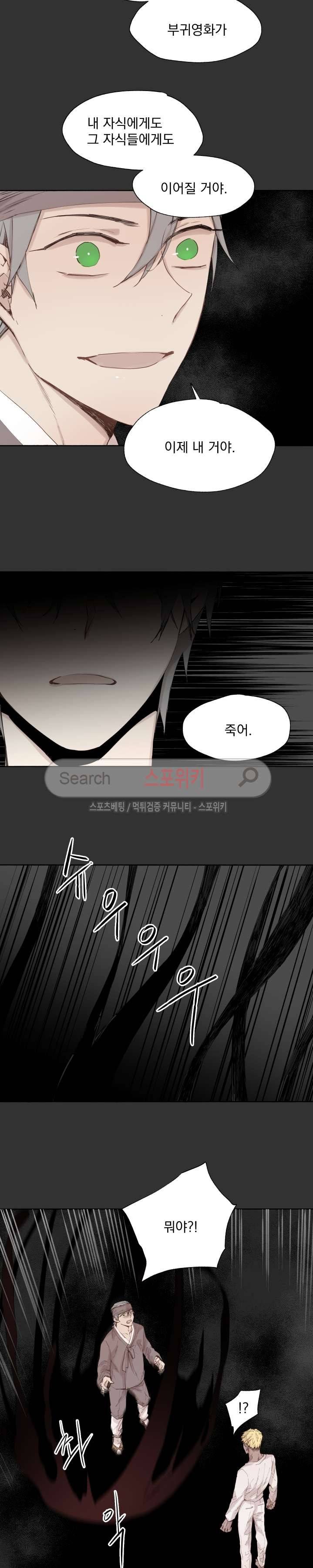 그로스 27화 2
