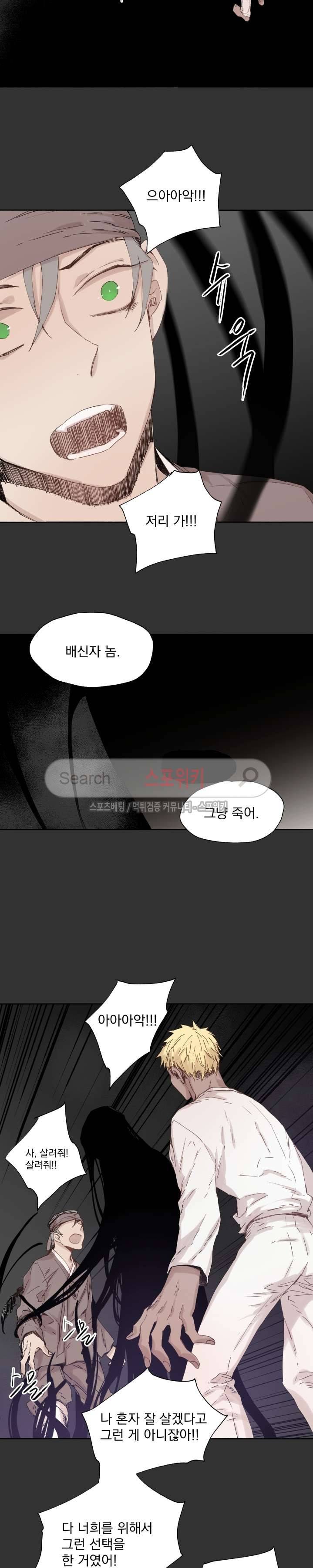 그로스 27화 3