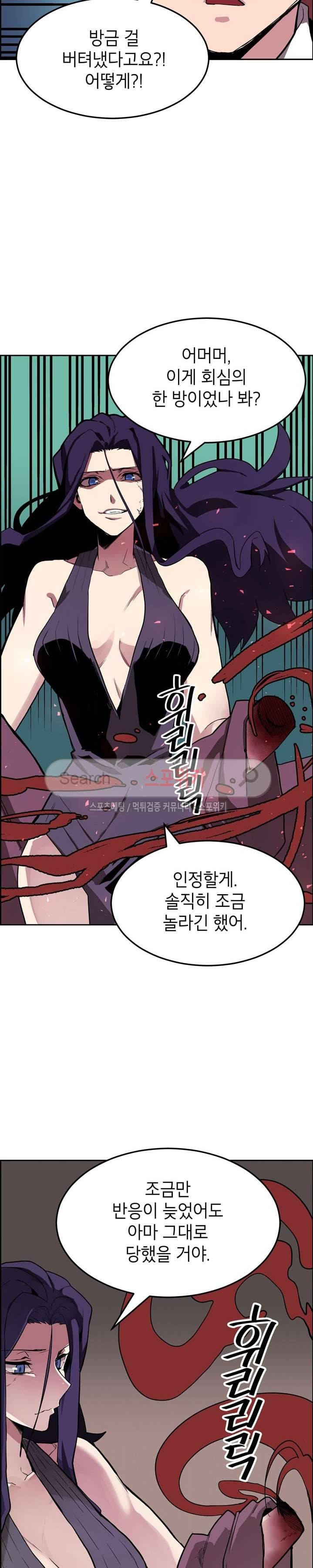 큐레이터 40화 3