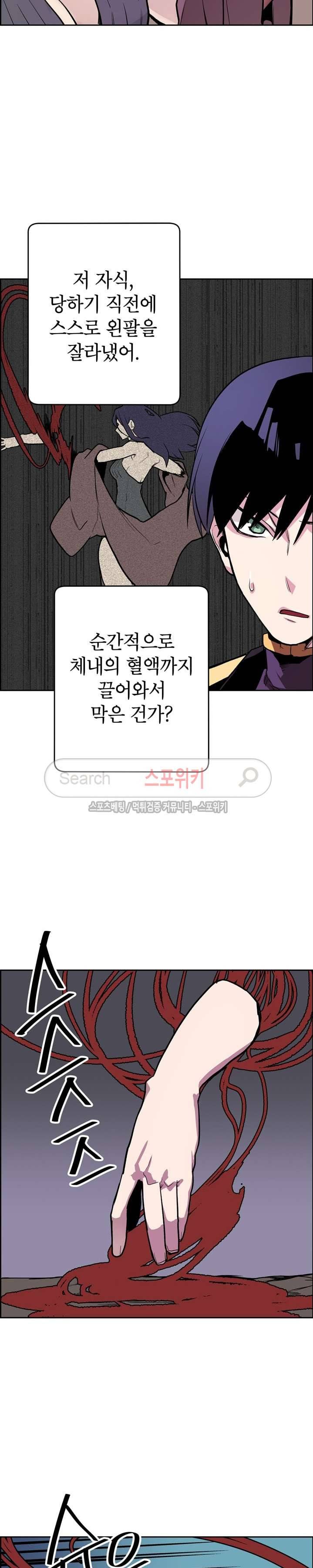 큐레이터 40화 4