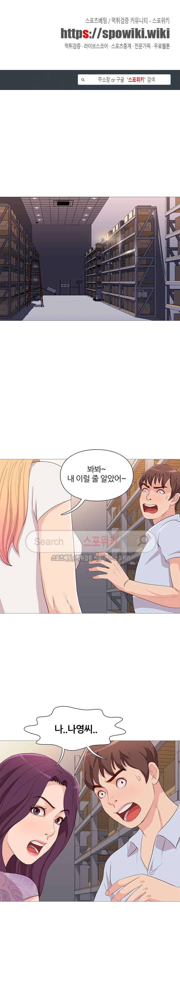 죽지 않아 44화 1