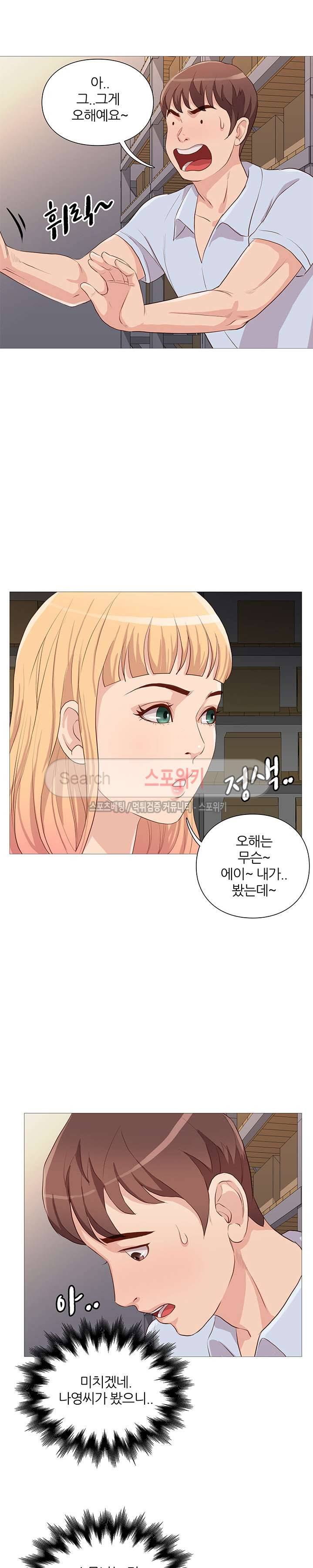 죽지 않아 44화 2
