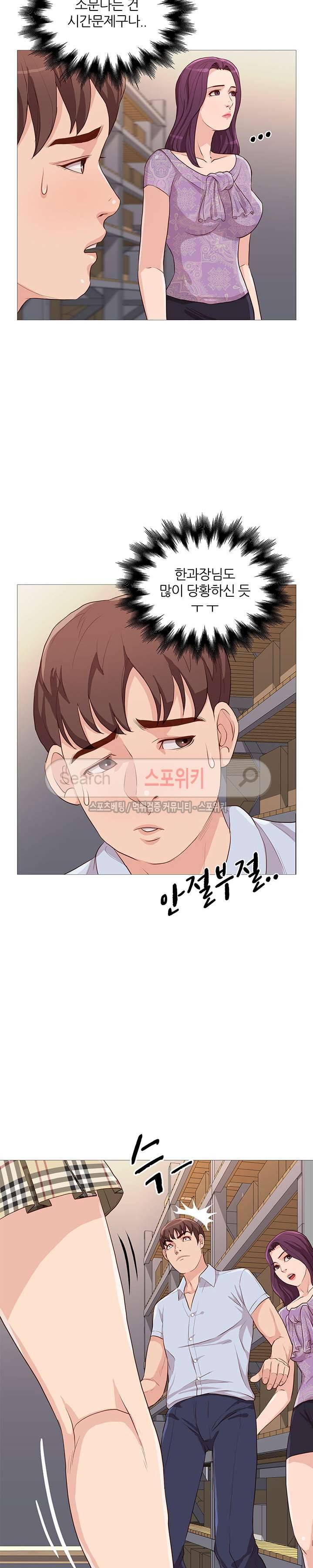 죽지 않아 44화 3
