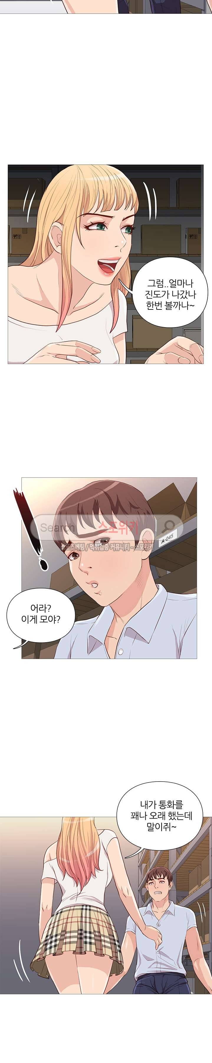 죽지 않아 44화 4