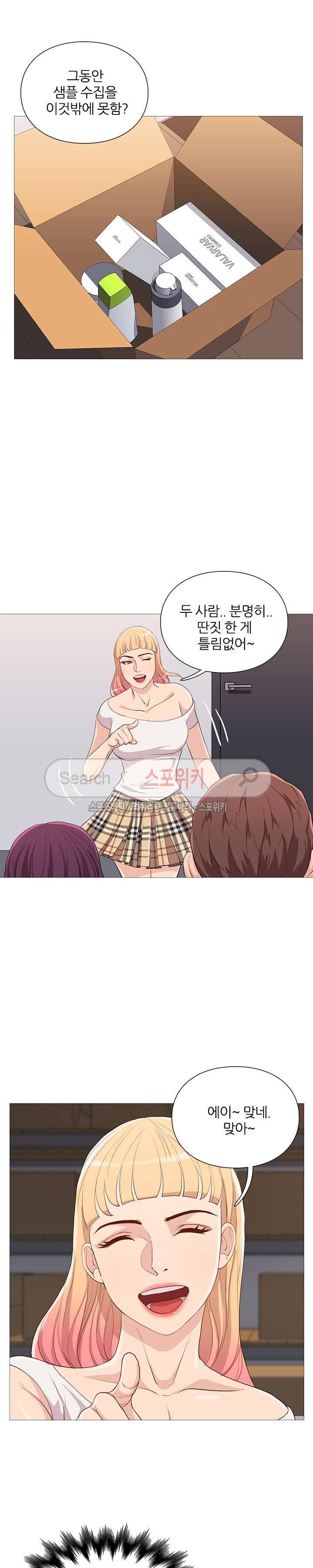 죽지 않아 44화 5