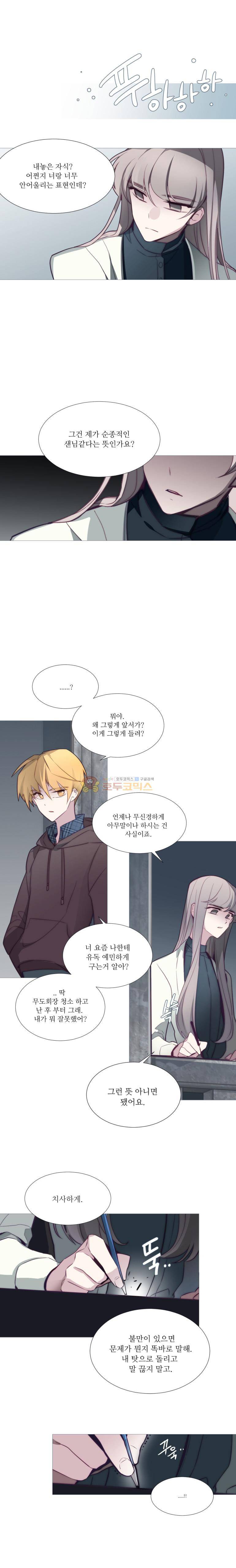 안즈 72화 4