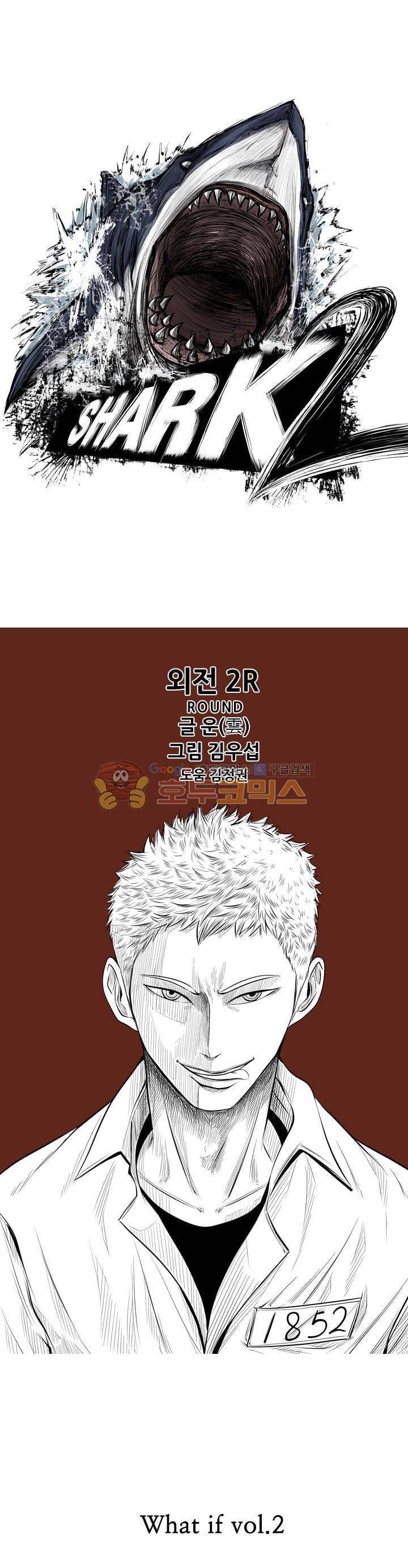 샤크 122화 1