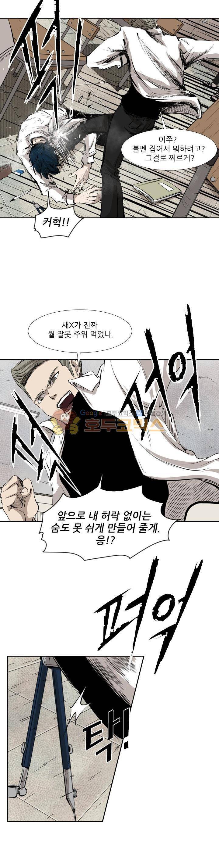 샤크 122화 8