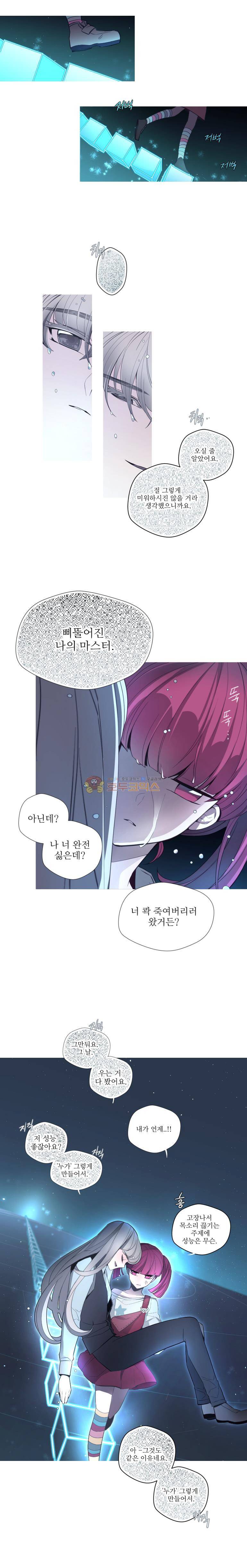 안즈 89화 2