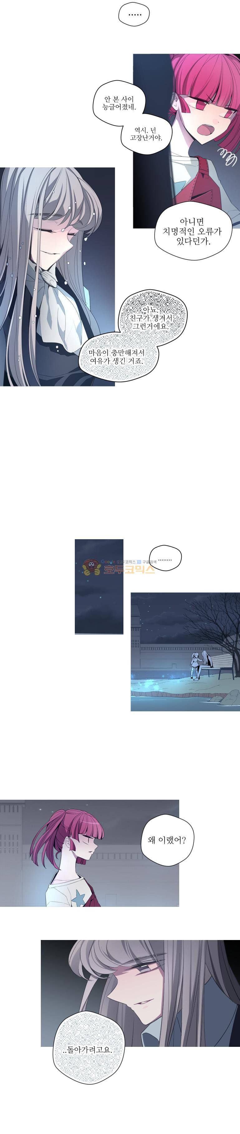 안즈 89화 3